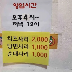 제일곱창 리뷰 사진