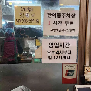제일곱창 리뷰 사진
