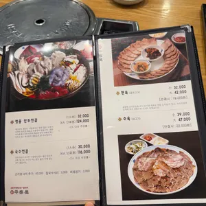 평가옥 리뷰 사진