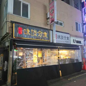 미담분식 리뷰 사진