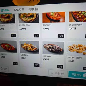 미담분식 리뷰 사진