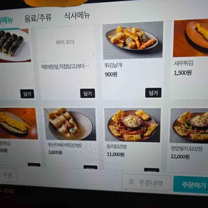 미담분식 리뷰 사진