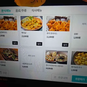 미담분식 리뷰 사진