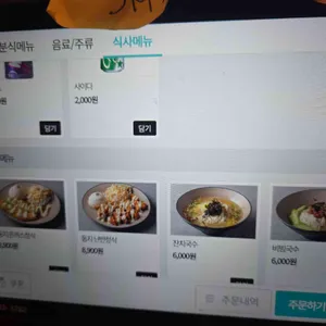 미담분식 리뷰 사진