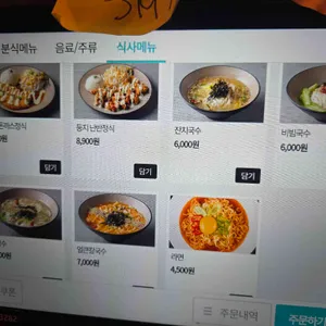 미담분식 리뷰 사진