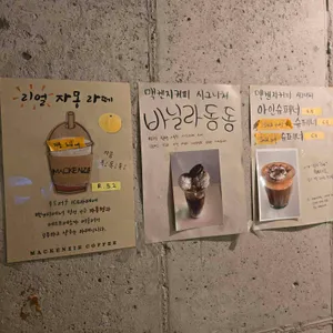 맥켄지커피 리뷰 사진