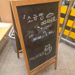 맥켄지커피 리뷰 사진