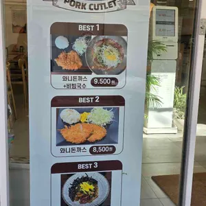 와니네 리뷰 사진