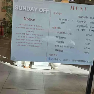 와니네 리뷰 사진