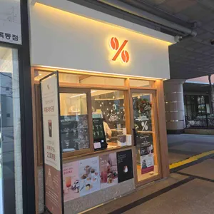 텐퍼센트커피 리뷰 사진