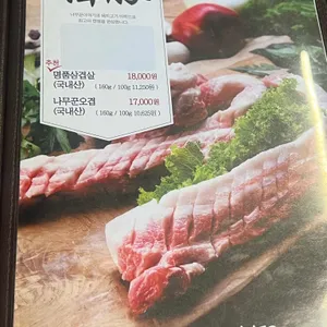 나무꾼이야기 리뷰 사진