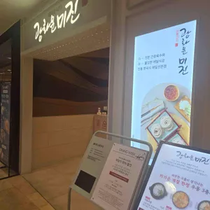 광화문미진 리뷰 사진