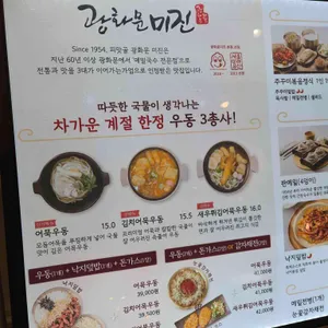 광화문미진 리뷰 사진