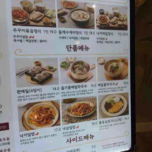 광화문미진 리뷰 사진