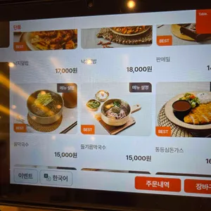 광화문미진 리뷰 사진