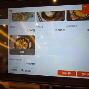 광화문미진 리뷰 사진