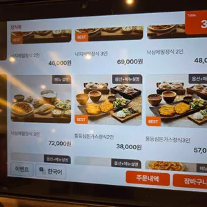 광화문미진 리뷰 사진