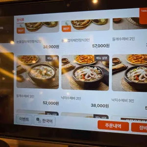 광화문미진 리뷰 사진