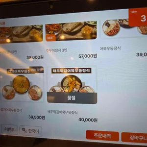 광화문미진 리뷰 사진