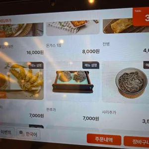 광화문미진 리뷰 사진