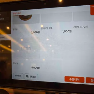 광화문미진 리뷰 사진