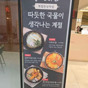 광화문미진 리뷰 사진