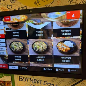 마라쿵젠 리뷰 사진