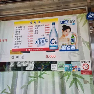 대나무집 리뷰 사진