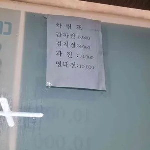 대나무집 리뷰 사진