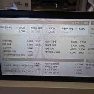 백미당 리뷰 사진