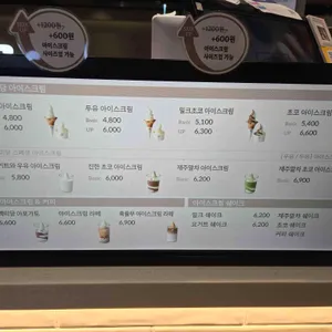 백미당 리뷰 사진