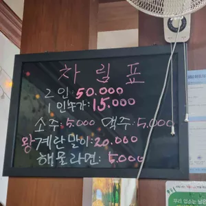 윤희소주방 리뷰 사진