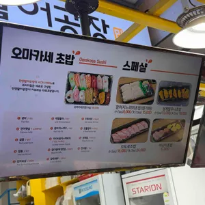 민영활어공장 리뷰 사진