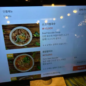 소이연남 리뷰 사진