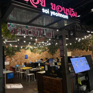 소이연남 리뷰 사진