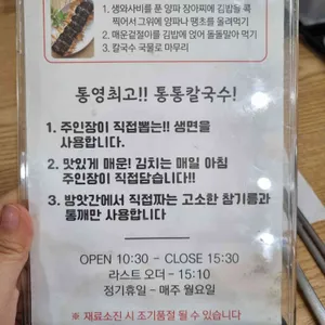 통통칼국수 리뷰 사진