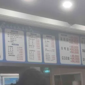 바다향횟집 리뷰 사진