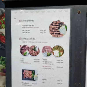 고기로움 리뷰 사진