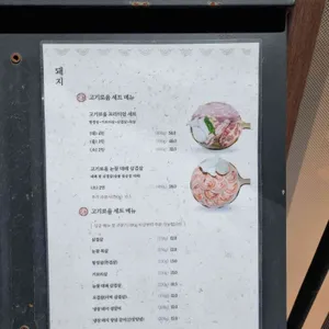 고기로움 리뷰 사진