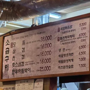 석암생소금구이 리뷰 사진