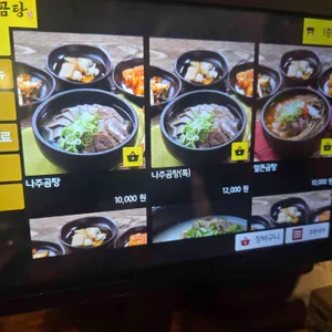 곰바우 나주곰탕 리뷰 사진