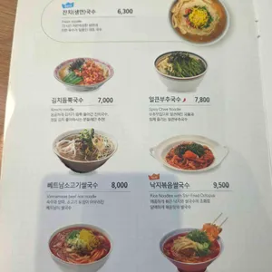 국수나무 리뷰 사진