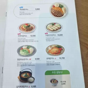 국수나무 리뷰 사진