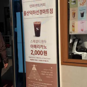 텐퍼센트커피 리뷰 사진