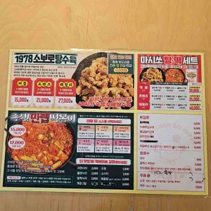 맛잇쏘 리뷰 사진