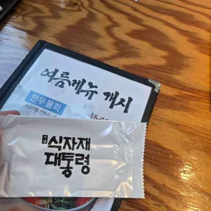 세곡한우 리뷰 사진