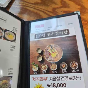 세곡한우 리뷰 사진