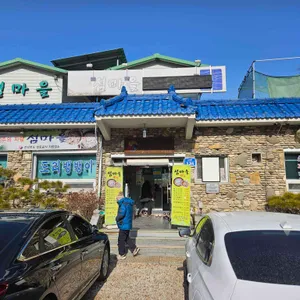 섬마을 리뷰 사진