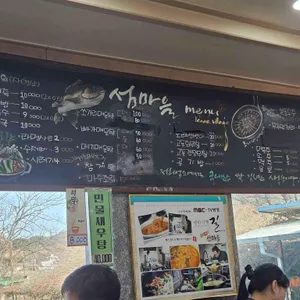 섬마을 리뷰 사진