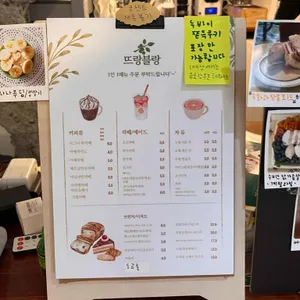 뜨랑블랑 리뷰 사진